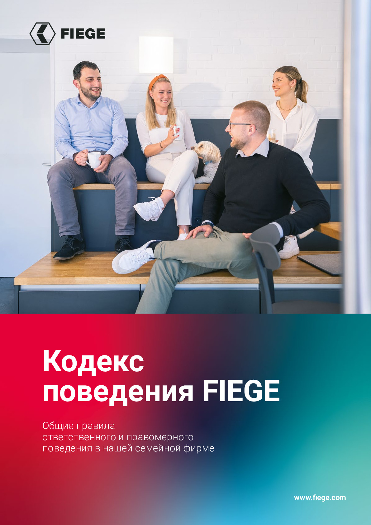 Poland_CoC_FIEGE_RU.pdf